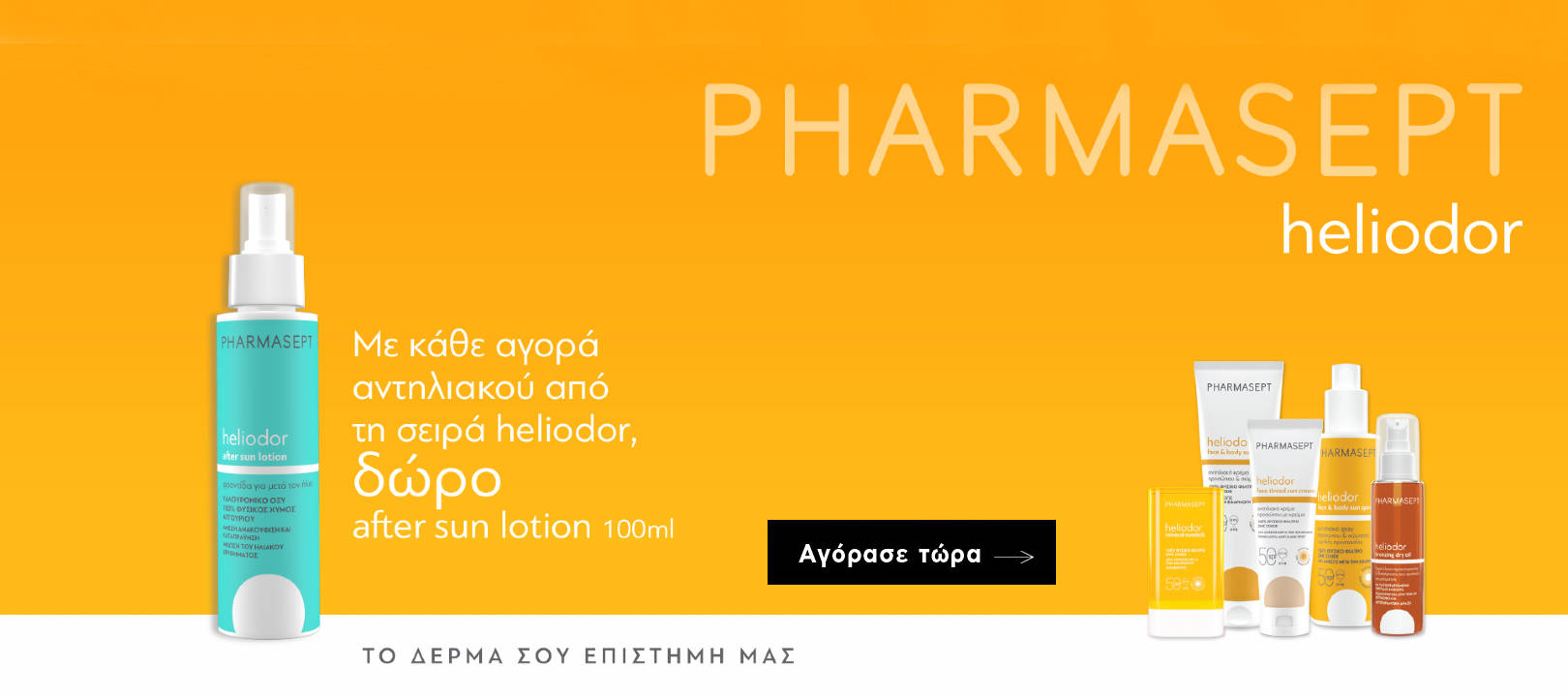 /Banners/pharmasept jul26.jpg